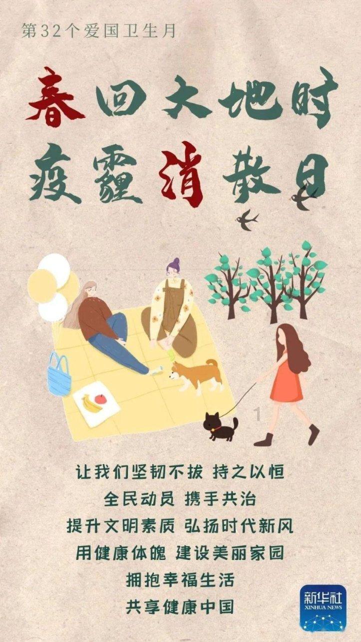 辞旧迎新春风阵阵暖人心，下联？